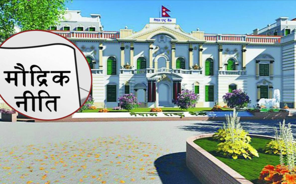 यस्तो छ चालु आर्थिक वर्ष २०८०/८१को मौद्रिक नीति (पूर्णपाठसहित)