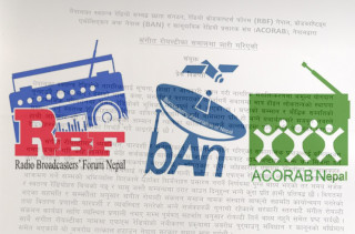 संगीत रोयल्टी सरकारलाई मात्रै बुझाउने रेडियो संगठनहरुको जिकिर (विज्ञप्तिसहित)