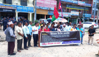 लम्पी स्किन रोग नियन्त्रणसहित ७ बुँदे माग राख्दै बुटवलमा प्रदर्शन
