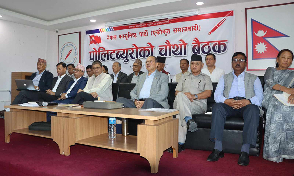 नेकपा एकीकृत समाजवादीको पोलिटब्युरो बैठक जारी, यस्ता छन् एजेण्डा ?
