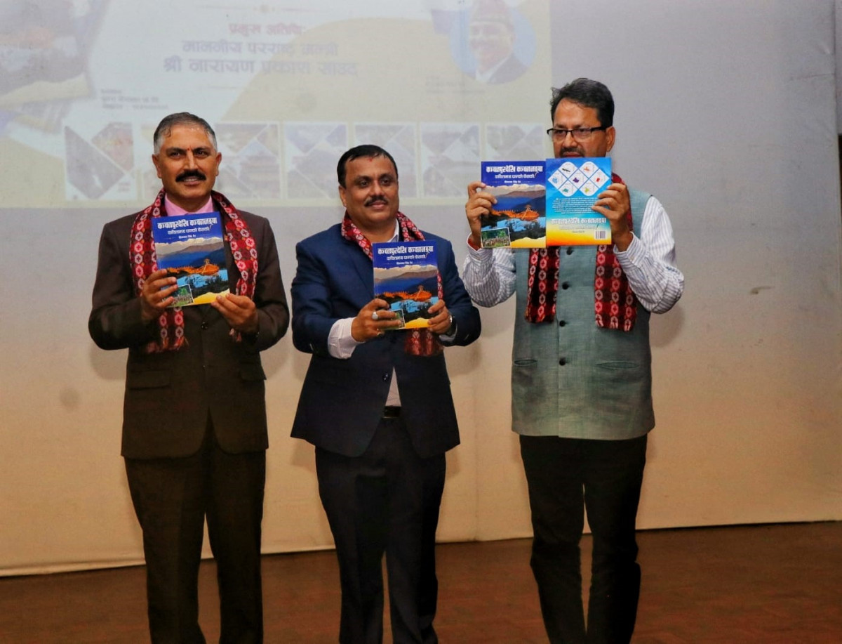 पर्यटनविद् ऐरको ‘कञ्चनपुरदेखि कञ्चनजंघा’ कवितामय फन्को देशको लोकार्पण
