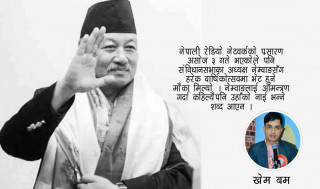 नेम्वाङको काल्पनिक पुत्र बन्दै पत्र कोरेका लेखकको त्यो दिन र भाइरल पत्र