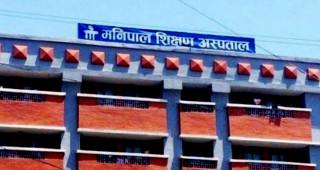 मणिपाल अस्पतालमा डाक्टर कुटपिट घटना  : इन्स्पेक्टर निलम्बित, डीएसपीको सरुवा