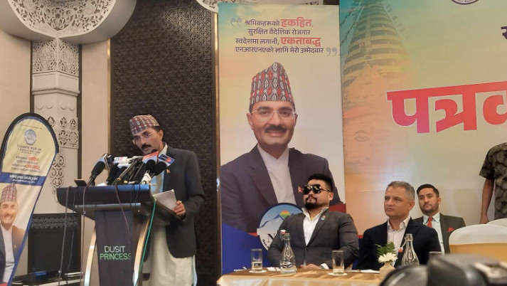 एनआरएनएको आगामी कार्यकालका लागि आरके शर्मा नेतृत्वको प्यानल घोषणा