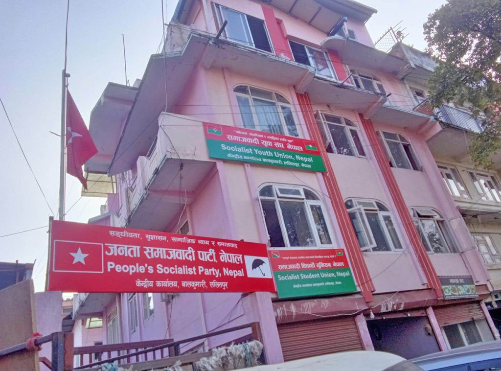 राष्ट्रियसभा निर्वाचन : जसपाले पनि टुंग्यायो उम्मेदवार
