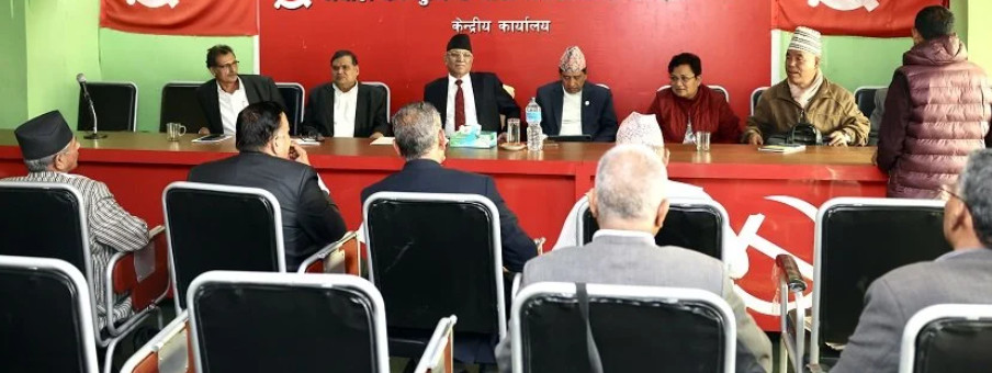 माओवादी केन्द्रले बोलायो स्थायी कमिटी बैठक