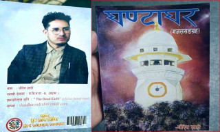 धीरेन शाहीको ‘घण्टाघर’ गजलसङ्ग्रह प्रकाशित
