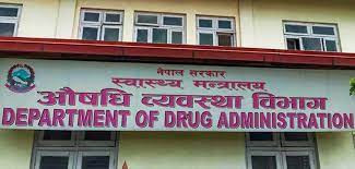 तीन औषधि बिक्री वितरणमा प्रतिबन्ध, यी हुन् ति औषधी...