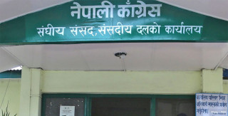 कांग्रेस संसदीय दलको बैठक बस्दै, यस्तो छ कार्यसुची..