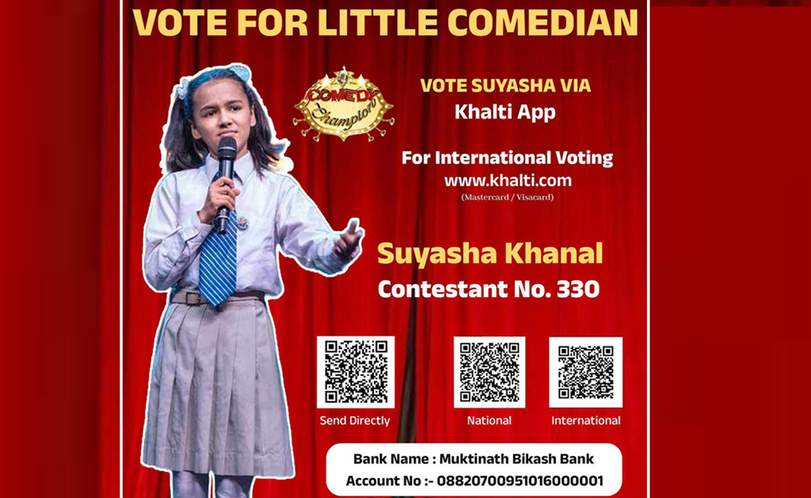 कान्छी कमेडियन सुयशा खनालको अपिलः ‘कमेडी च्याम्पियनमा मलाई सक्दो भोट गरिदिनुहोस्’