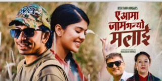 रीता थापाको “ए आमा जाम भन्यो मलाई” गीत बजारमा, दुईदिनमै युटुब ट्रेन्डिङमा(भिडियोसहित)