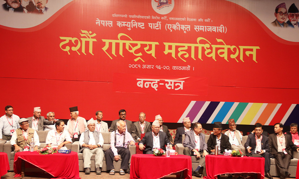 झलनाथ खनालको अध्यक्षतामा १३ सदस्यीय अध्यक्षमण्डल गठन