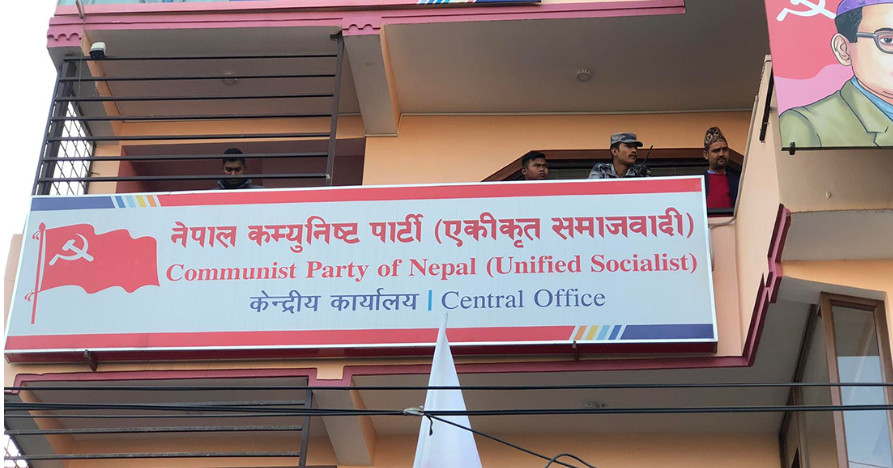 नेकपा एकीकृत समाजवादीले बोलायो केन्द्रीय कमिटी बैठक