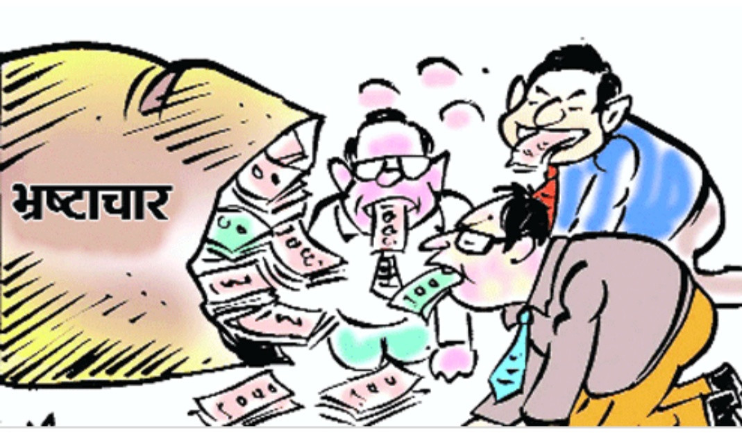 भ्रष्टाचार मुद्दामा हदम्यादको विषयले दलहरूबिच मतभेद, ठुला काण्डमा सुनपानी छर्कने चालबाजी, निलम्बनको व्यवस्थाप्रति सांसदहरूको असहमति (खासखबर)