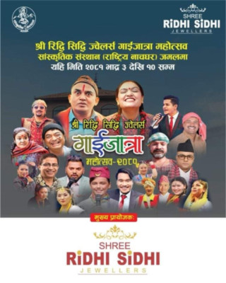 ‘गाईजात्रा महोत्सव २०८१’ भदौ ३ गतेदेखि, सम्पूर्ण तयारी पूरा