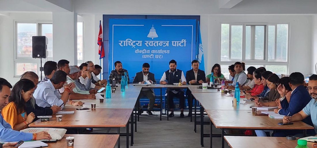 रास्वपाले स्थानीय तह उपनिर्वाचनमा भाग लिने