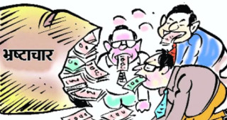 भ्रष्टाचारबारे शिर्ष तहबाटै फितलो अभिव्यक्ति, दोषारोपणले आम नागरिकमा असन्तुष्टी, शक्तिशाली समिति गठन गर्न सुझाव (खासखबर)