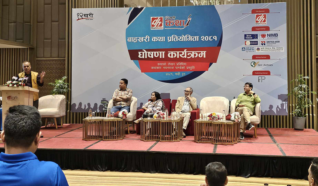 ‘डिशहोम छैटौँ बाह्रखरी कथा प्रतियोगिता–२०८१’ का निम्ति कथा आह्वान (विज्ञप्तिसहित)