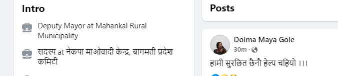 महांकालकी उपाध्यक्षले गरिन् सहयोगको याचना
