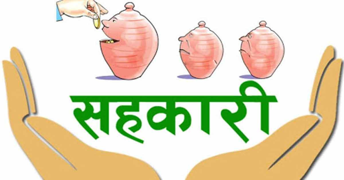 सहकारी पीडितका लागि दसैँ दशा बन्दै, बचत गरेको रकम फिर्ता हुनेमा आशंका, दोषीलाई कारबाहीको दायरामा ल्याउन माग (खासखबर)