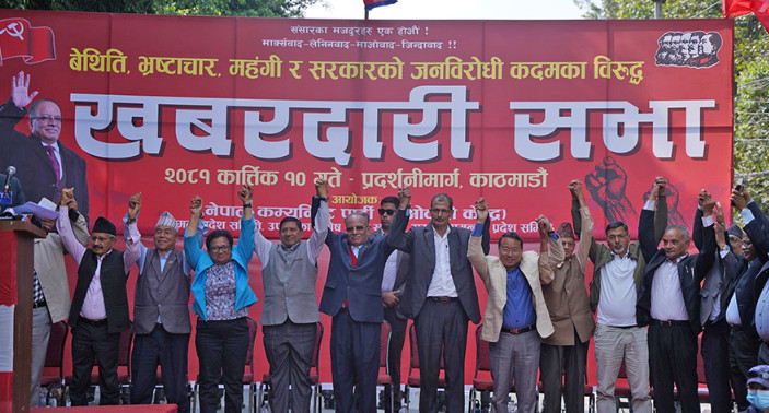 माओवादी केन्द्रले आयोजना गरेको खबरदारी सभा काठमाडौंको भृकुटीमण्डपमा