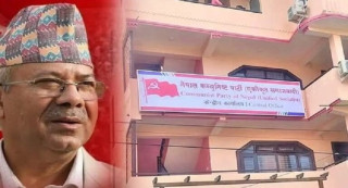एकीकृत समाजवादीको स्थायी कमिटी बैठकमा वार्षिक कार्ययोजनामाथि छलफल