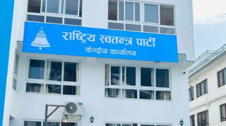 रास्वपाको केन्द्रीय समिति बैठक आज बस्ने
