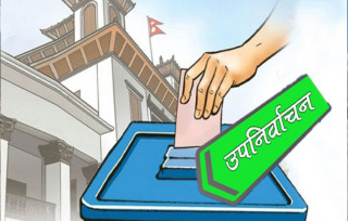 स्थानीय तह उपनिर्वाचनको समीक्षा : माओवादी उत्साहित, कांग्रेस एमालेका आ–आफ्ना तर्क, पुराना दलहरूप्रति नै जनताको विश्वास (खास खबर)