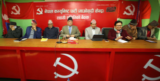 माओवादी केन्द्रको स्थायी समिति बैठक स्थगित