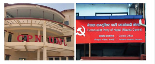 एमाले–माओवादी बैठक: ओली कांग्रेसप्रति नरम, माओवादीमा तत्काल विशेष महाधिवेशन बोलाउने आवाज चर्को (खास खबर)