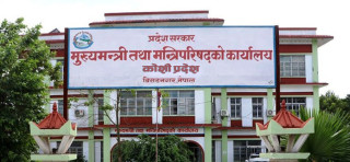कोशी प्रदेशको हिउँदे अधिवेशन आजदेखि सुरु हुँदै