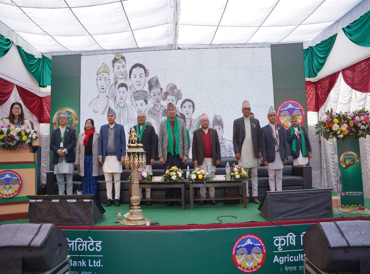 कृषि विकास बैंकको ५८ औं वार्षिकोत्सव सम्पन्न