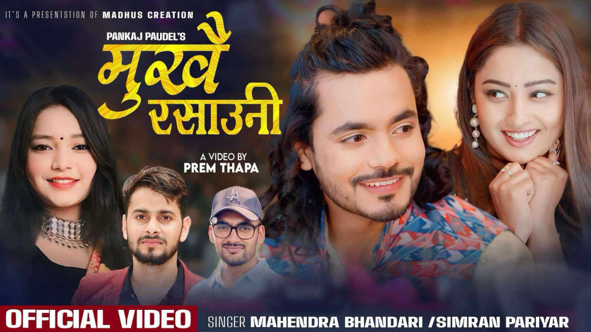पंकज पौडेलको लोकगीत 'मुखै रसाउनी' बन्दै छ लोकप्रिय (भिडियोसहित)