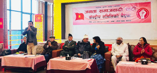 जनता समाजवादी पार्टीको केन्द्रीय समिति बैठक सुरु