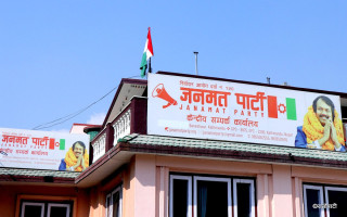 जनमत पार्टीद्वारा ‘यु ट्वान्टी फोर’ अभियान को थालनी