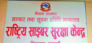 साइबर आक्रमणबाट जोगिन १०२ बुँदे ‘एड्भाइजरी’ जारी