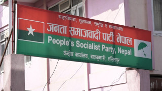 जसपा नेपालको केन्द्रीय समिति बैठकको समय परिवर्तन