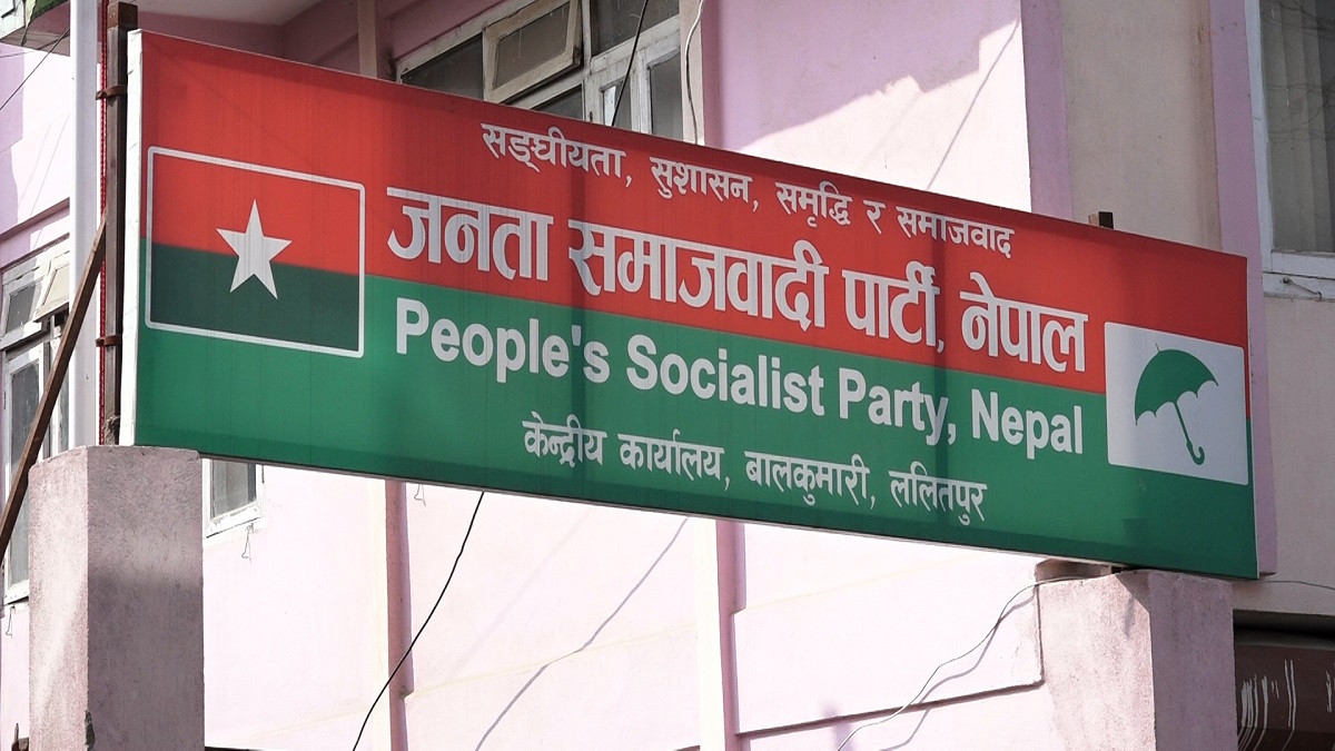 जसपा नेपालको केन्द्रीय समिति बैठकको समय परिवर्तन