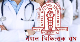 नेपाल चिकित्सक संघद्वारा चिकित्सा शिक्षा आयोगको निर्णयको स्वागत
