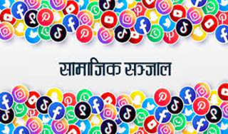 झन्झन् पेचिलो बन्दै सामाजिक सञ्जालसम्बन्धी विधेयक, सदनदेखी प्रयोगकर्तासम्मै चौतर्फी विरोध, नियमन मात्रै गर्ने सरकारको जिकिर (खासखबर)