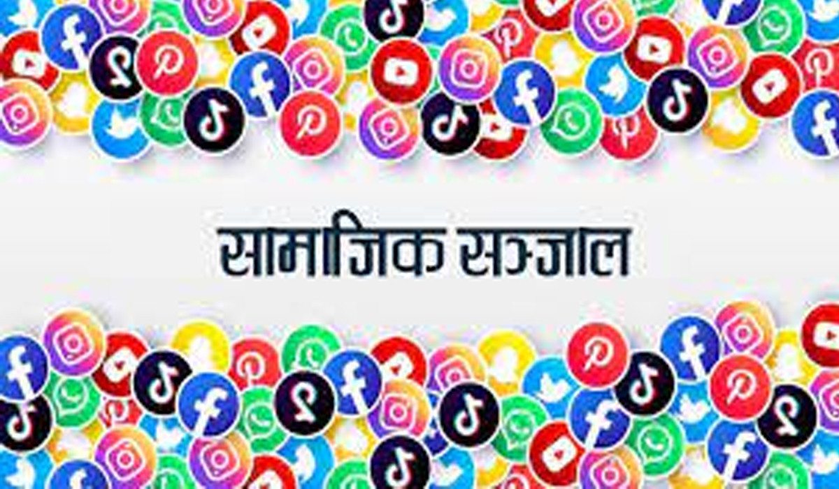 झन्झन् पेचिलो बन्दै सामाजिक सञ्जालसम्बन्धी विधेयक, सदनदेखी प्रयोगकर्तासम्मै चौतर्फी विरोध, नियमन मात्रै गर्ने सरकारको जिकिर (खासखबर)
