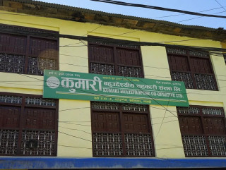 एक अर्ब ४९ करोड अपचलन भएको कुमारी सहकारीमा प्रहरीले थाल्यो अनुसन्धान