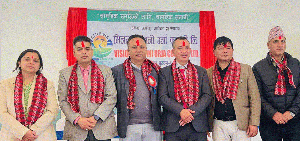 भिजन लुम्बिनी उर्जाको अध्यक्षमा अधिकारी, प्रबन्ध संचालकमा पोखरेल चयन