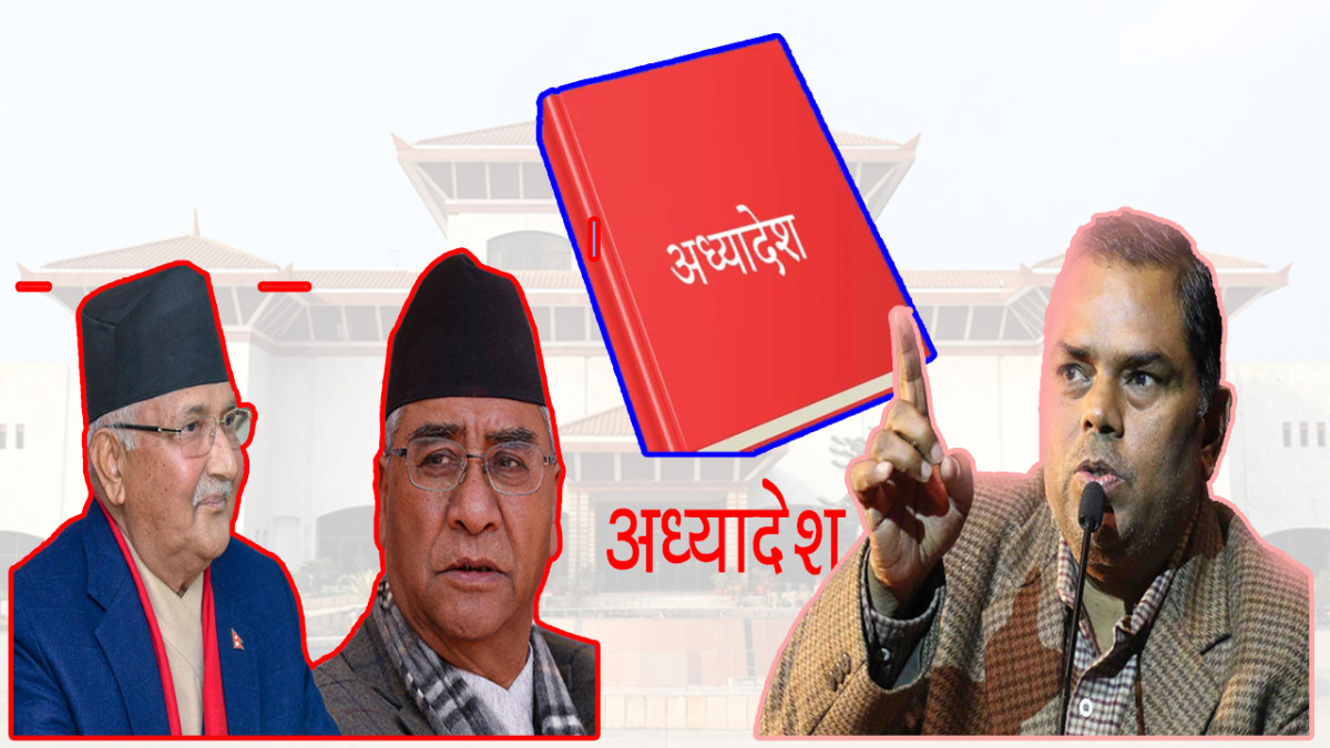लामो रस्साकस्सीपछि सदनमा अध्यादेश पेश गर्दै सरकार, भूमी अध्यादेशमा भने अझै जुटेन सहमति, विपक्षीको चुनौति कायमै (खासखबर)