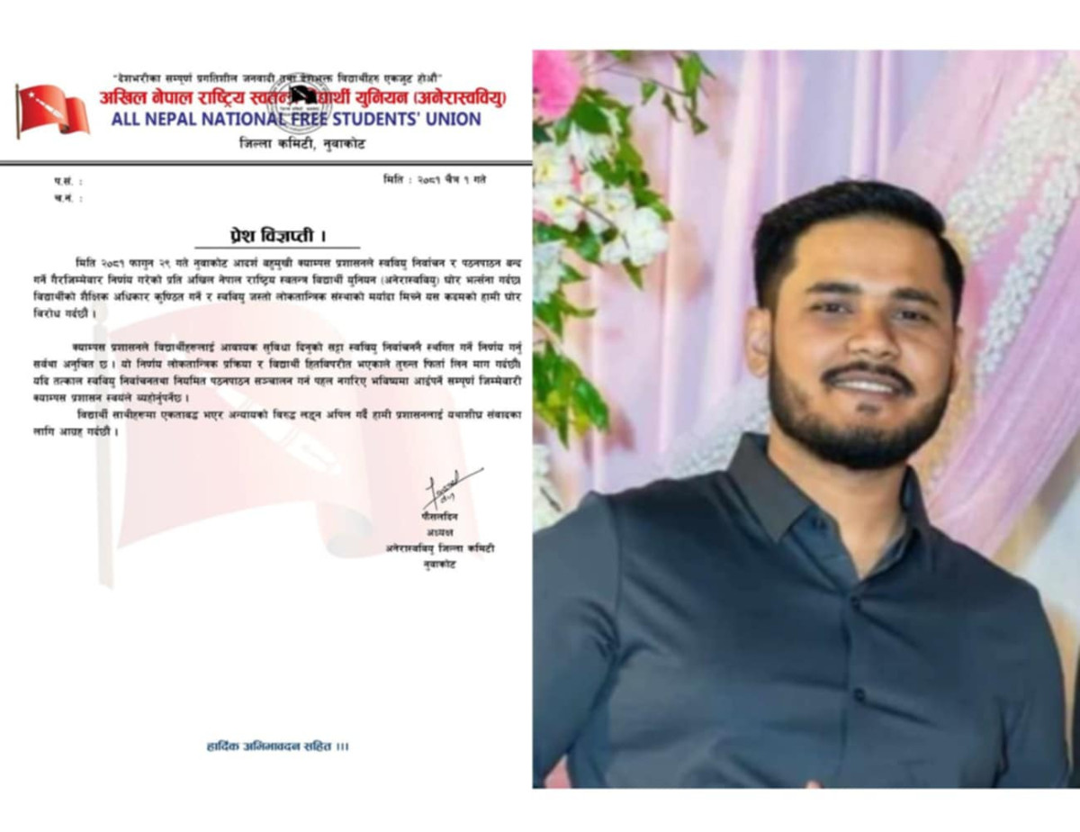 नुवाकोटको आर्दश बहुमुखी क्याम्पसमा स्ववियु निर्वाचन स्थगित