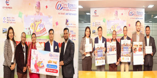 सिटी एक्सप्रेसको “१८औं वर्षमा १८ गुणा, परिवारमा खुशी लाखौ गुणा” योजनाको उपहार हस्तान्तरण