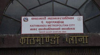 काठमाडौं महानगरपालिकाले आइतबार बजेट ल्याउने