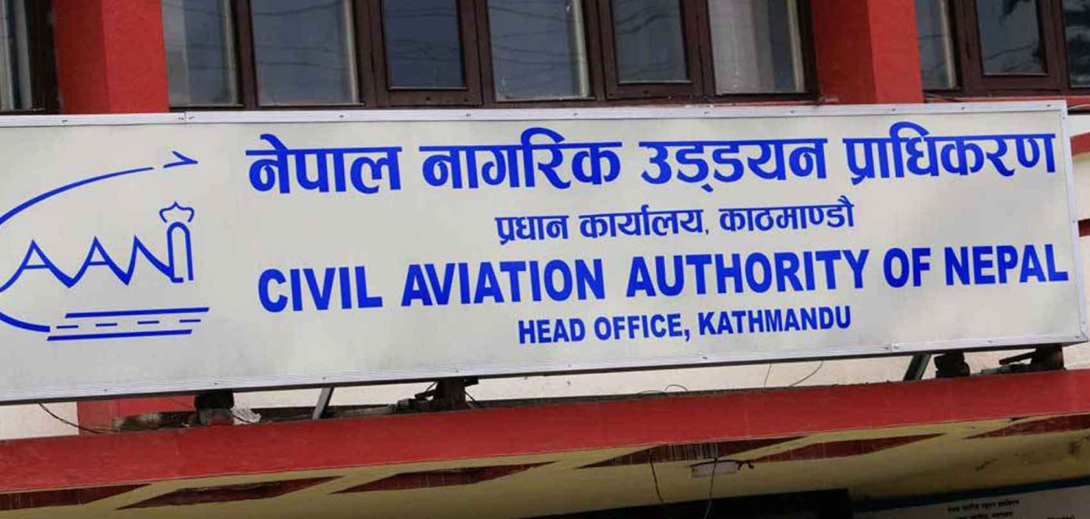 नागरिक उड्डयन प्राधिकरणलाई टुक्राउन गर्न उच्चस्तरीय सुझाव आयोगको सुझाव