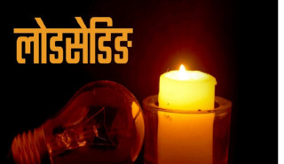 बिजुली जाने क्रम बढेपछी जनजिवन प्रभावित,के अघोषित लोडसेडिङ नै सुरु भएको हो त ? (खासखबर)