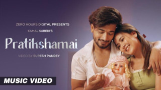 सलिना वि.क को नयाँ गीत ‘प्रतीक्षामै’ सार्वजनिक (भिडियोसहित)